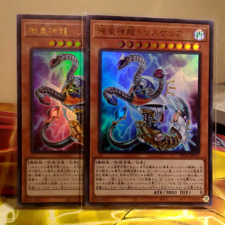 機皇神龍トリスケリア、機皇帝ワイゼル∞、機皇枢インフィニティコア各2枚