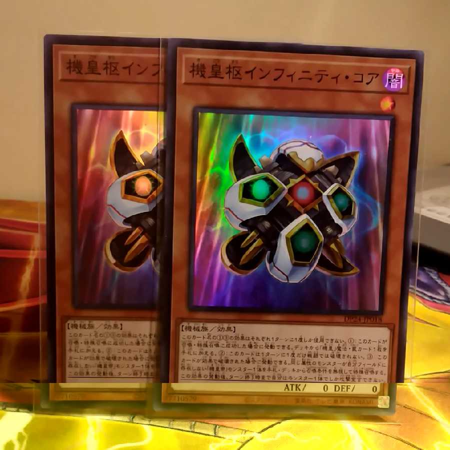 機皇神龍トリスケリア、機皇帝ワイゼル∞、機皇枢インフィニティコア各2枚