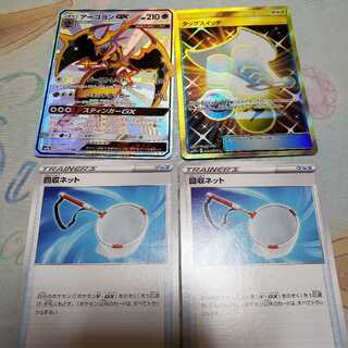 回収ネットと汎用カード