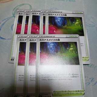 ルミナスメイズの森U８枚