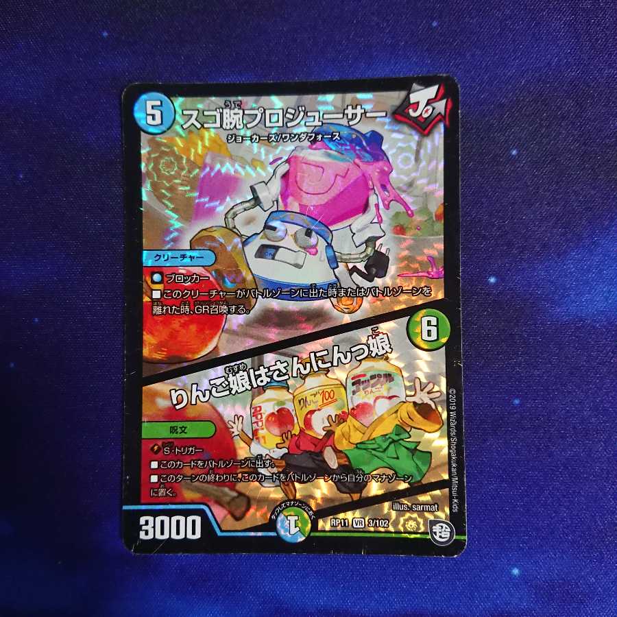 スゴ腕プロジューサー｜りんご娘はさんにんっ娘