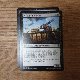 MTG Uncommon Zulaport Cutthroat War of Zendikar Human Ruler