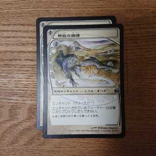 MTG アンコモン 静寂の捕縛 未来予知 レベル オーラ