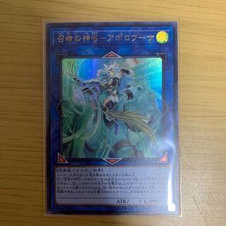 召命の神弓-アポロウーサ