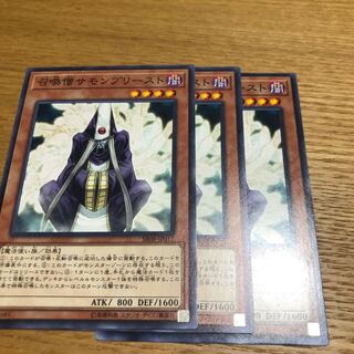 召喚僧サモンプリースト N 3枚