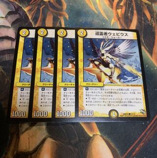 巡霊者ウェビウス　4枚セット