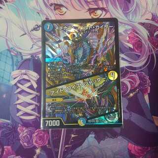 メヂカラ・コバルト・カイザー｜アイド・ワイズ・シャッター