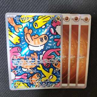 mma様専用　シャリタツ AR 112/101 など