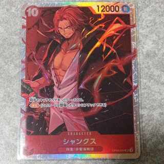 シャンクス SR OP09-004