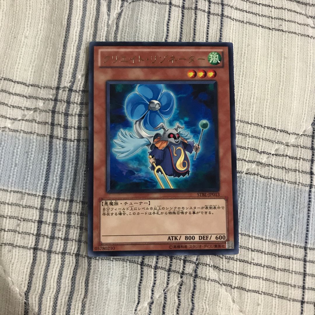 即発送 クリエイトリゾネーター レア1枚 ぽんこつ効果