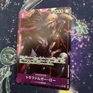 トラファルガー・ロー　パラレル　新たなる皇帝