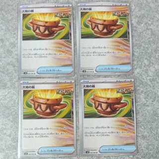 大地の器 U 060/066