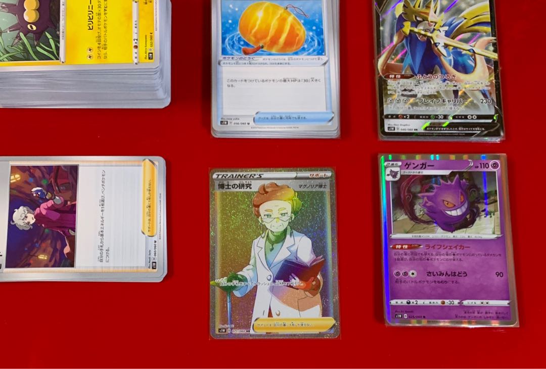 博士の研究 HR 1枚