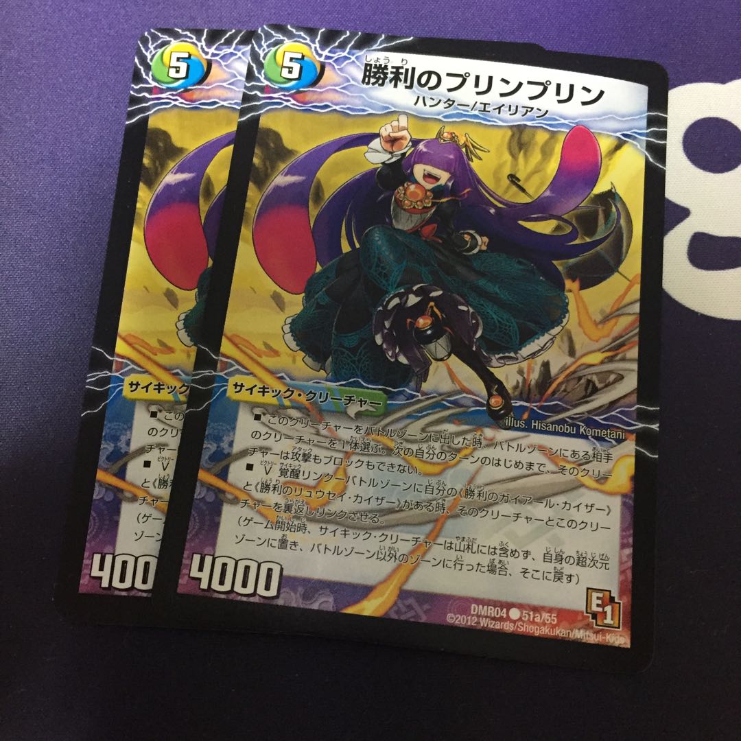 勝利のプリンプリン|唯我独尊ガイアール・オレドラゴン(中)