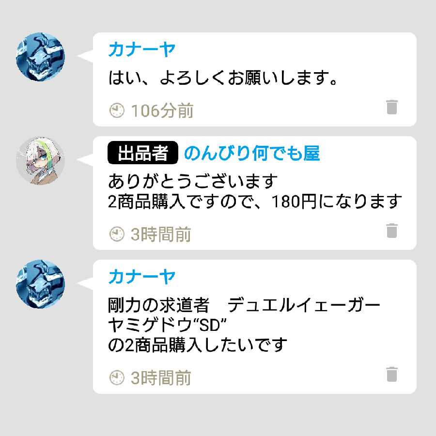 カナーヤ様専用