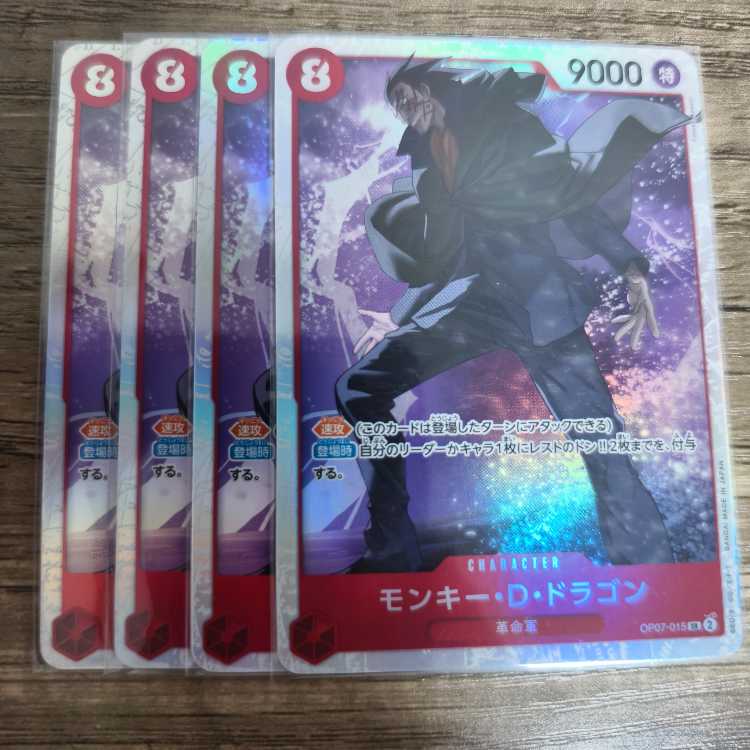 Monkey D. Dragon SR OP07-015
