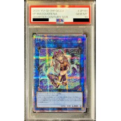PSA10鑑定済〕IPマスカレーナ【クォーターセンチュリーシークレット 