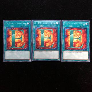 遊戯王 E-エマージェンシーコール N3枚セット
