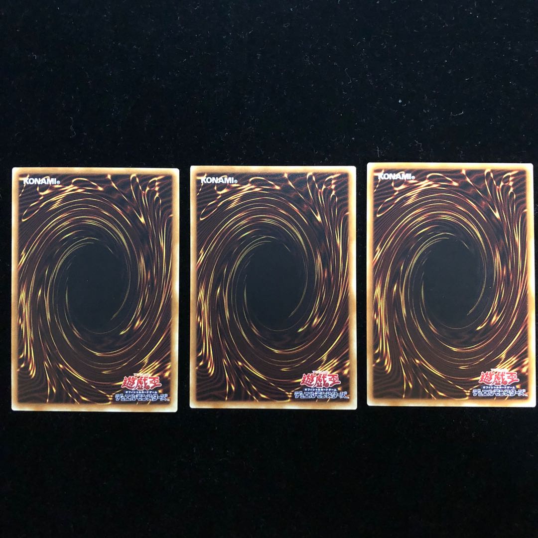 遊戯王 E-エマージェンシーコール N3枚セット