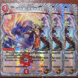 「ひっくり返したれやぁぁぁ!!」(銅トレジャー) TF1/TF10