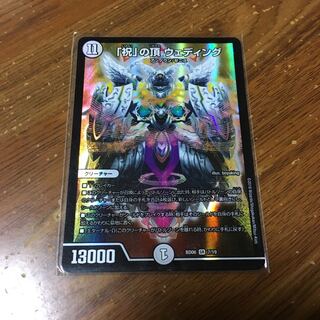 祝の頂 ウェディング