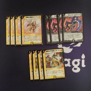 専用　サイフォス　ジルワーカ　クエイクスタッフ