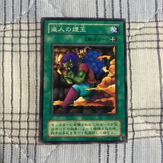 即発送 盗人の煙玉 ノーマル1枚 ぽんこつ魔法