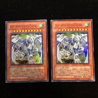 遊戯王 スターダスト・ドラゴン/バスター SR2枚セット