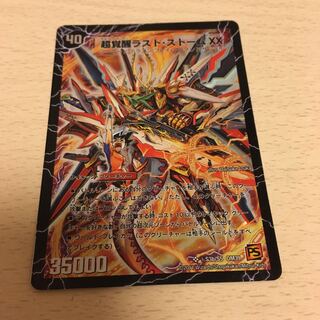 超時空ストーム G・XX｜超覚醒ラスト・ストーム XX SE