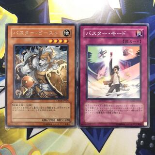 バスター・ビースト R バスター・モード N 2枚セット 1