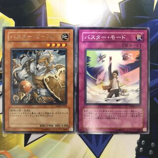 バスター・ビースト R バスター・モード N 2枚セット 2