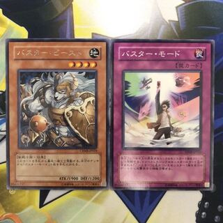 バスター・ビースト R バスター・モード N 2枚セット 3