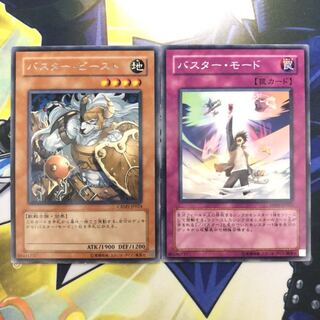 バスター・ビースト R バスター・モード N 2枚セット 4