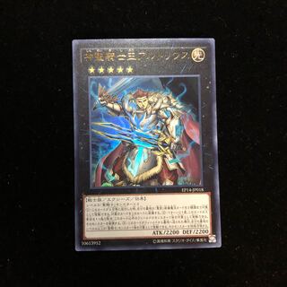 遊戯王 神聖騎士王アルトリウス UR