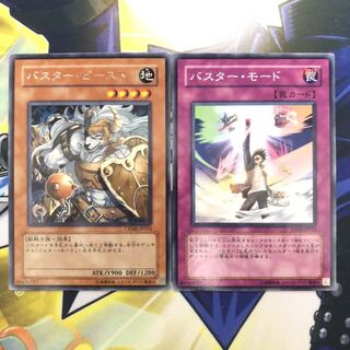 バスター・ビースト R バスター・モード N 2枚セット 5