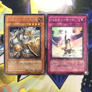 バスター・ビースト R バスター・モード N 2枚セット 7