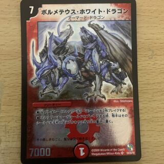 Bolmeteus Steel Dragon