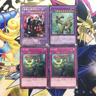 異星の最終戦士 UR ナチュル・エクストリオ  SR やぶ蛇 4枚セット b