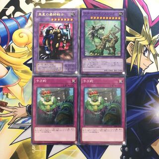 異星の最終戦士 UR ナチュル・エクストリオ  SR やぶ蛇 4枚セット e