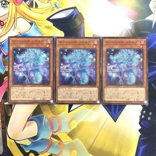 マジシャンズ・ソウルズ SR 3枚