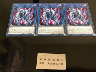 ギミック・パペット-キメラ・ドール ノーマル ３枚