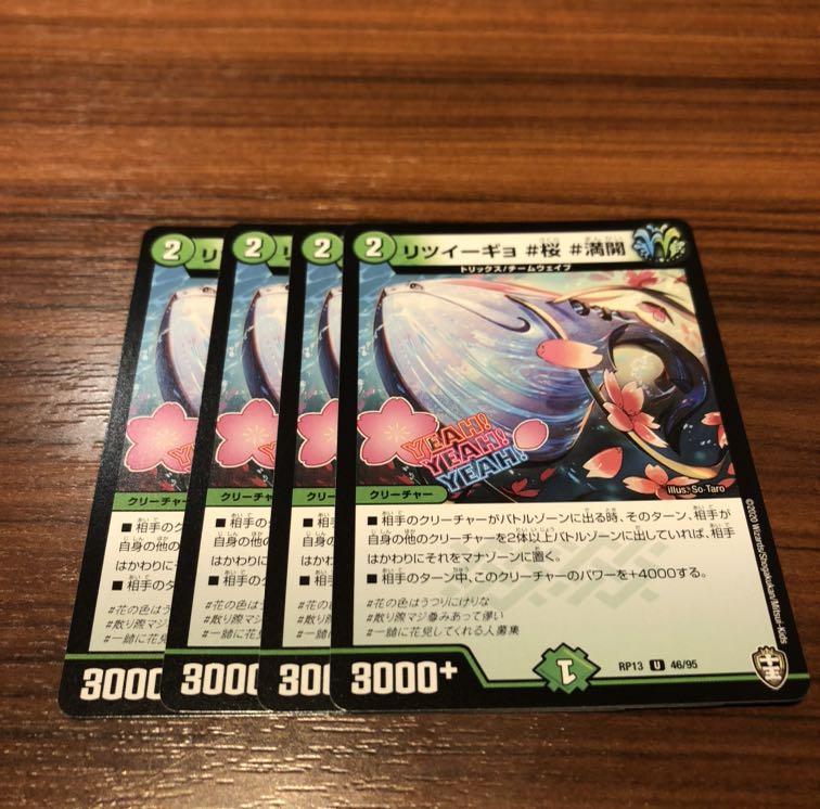 リツイーギョ #桜 #満開 即日発送 1枚