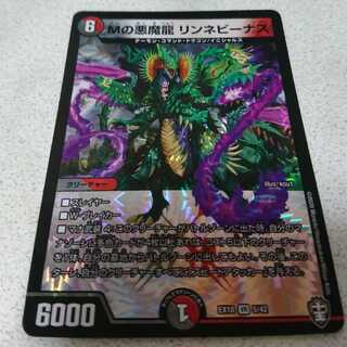 Mの悪魔龍　リンネビーナス　未使用・新品