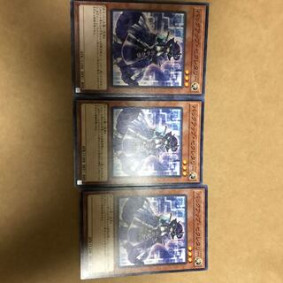 遊戯王　バックアップ・セクレタリー　3枚セット