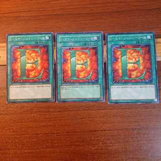 E-エマージェンシーコール N 3枚セット