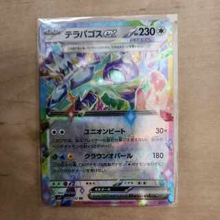 Terrapagos ex RR 088/102