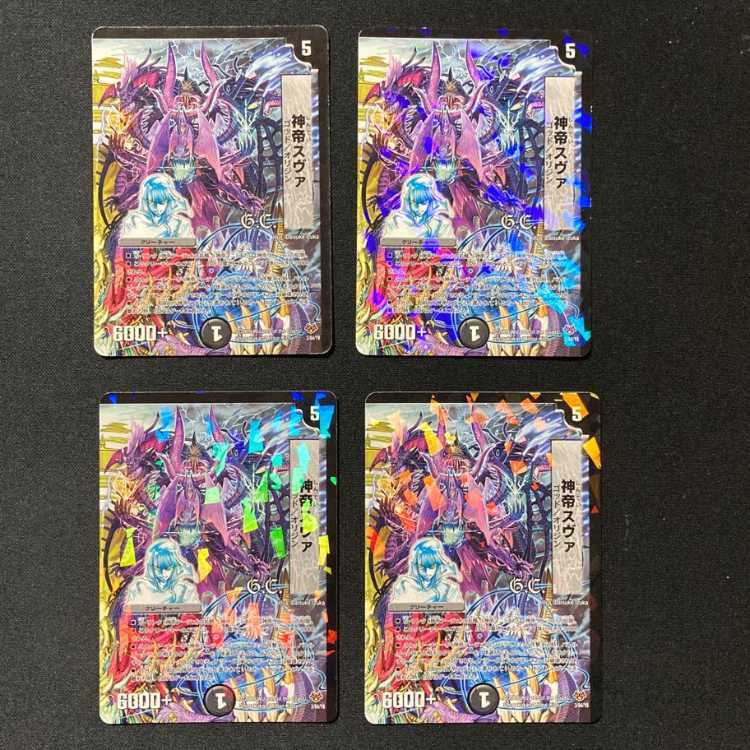 DM God Emperor Moolah (92/110/Y8) Common, set of 4, 4