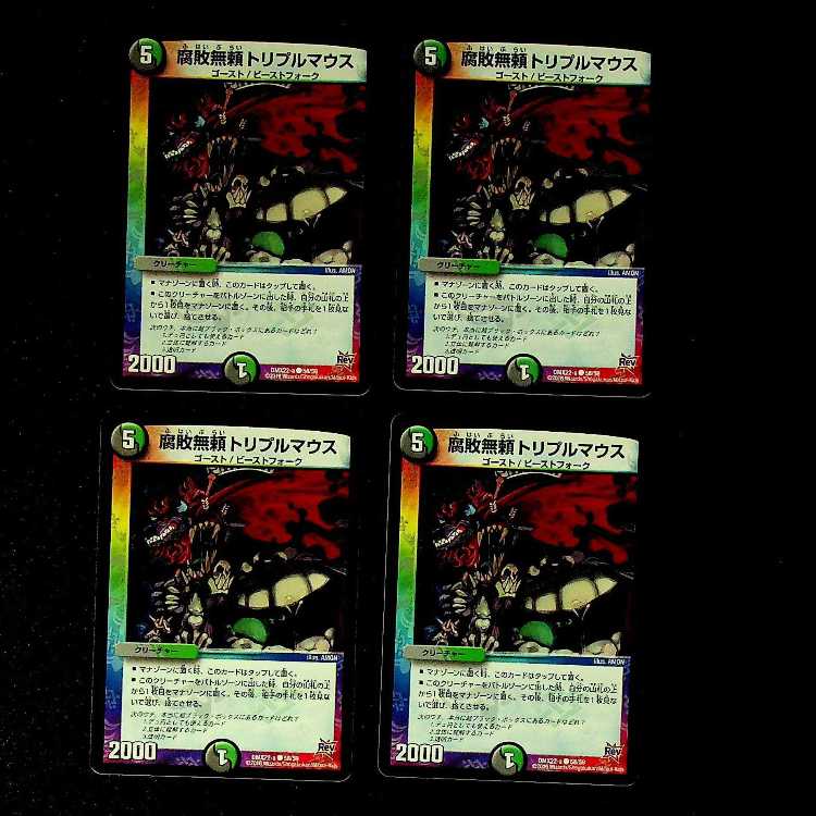 DM God Emperor Moolah (92/110/Y8) Common, set of 4, 4