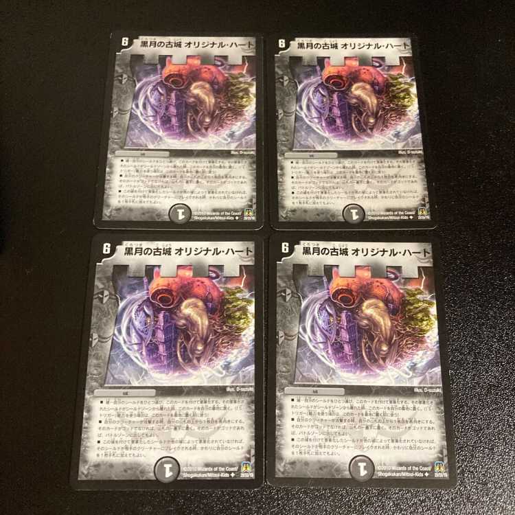 DM God Emperor Moolah (92/110/Y8) Common, set of 4, 4