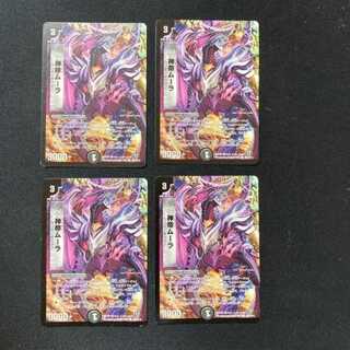 DM God Emperor Moolah (92/110/Y8) Common, set of 4, 4